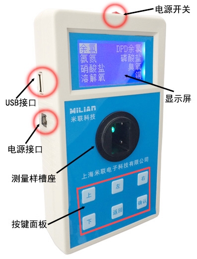 ML810S余氯檢測(cè)儀 余氯測(cè)定儀